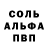 Альфа ПВП Crystall Funny Joke