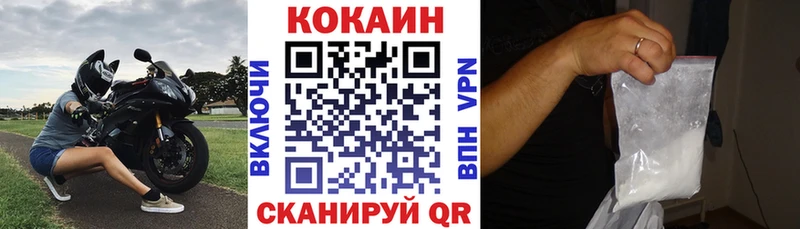 Кокаин Columbia  гидра зеркало  Динская 