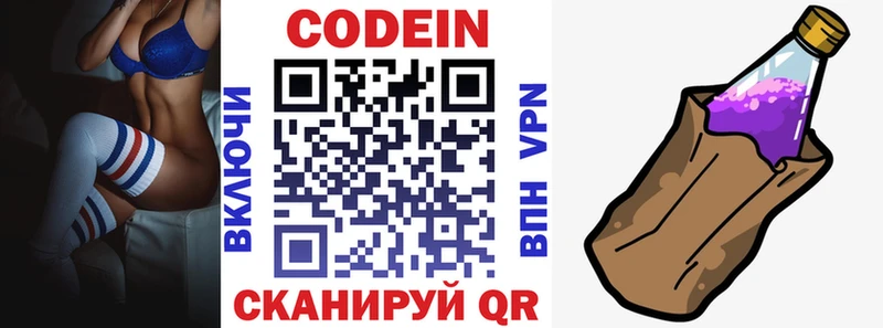 Кодеиновый сироп Lean Purple Drank  Динская 