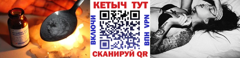 Кетамин VHQ  МЕГА вход  Динская 
